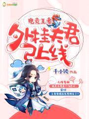 王者荣耀:我的男友是抢龙外挂