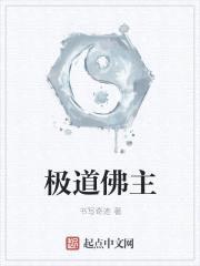 我佛慈悲,我不慈悲