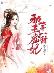 绝世腹黑:邪王的一等狂妃