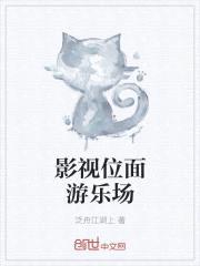 影视位面游乐场