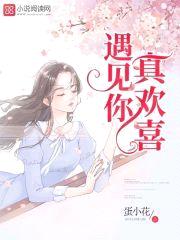 独家幸孕：娇妻，惹不得！