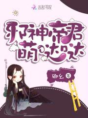 魔神有妖：绝媚神王妃