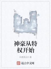 从签到神豪开始