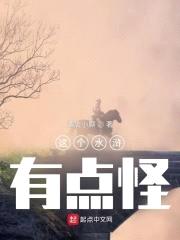 大话：从水浒开始修仙