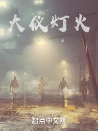 大仪灯火