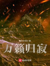 万籁归寂