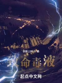 致命毒液