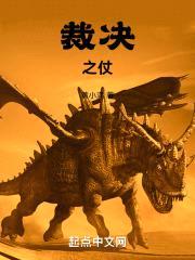 末世封魔