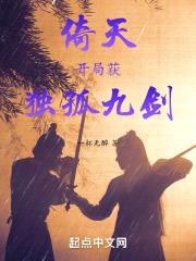 武侠：开局获独孤九剑