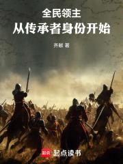 三国领主：我的女战团