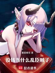 人在大明：债主为我cao碎心
